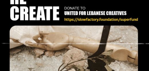 معاً لدعم المبدعين اللبنانيين